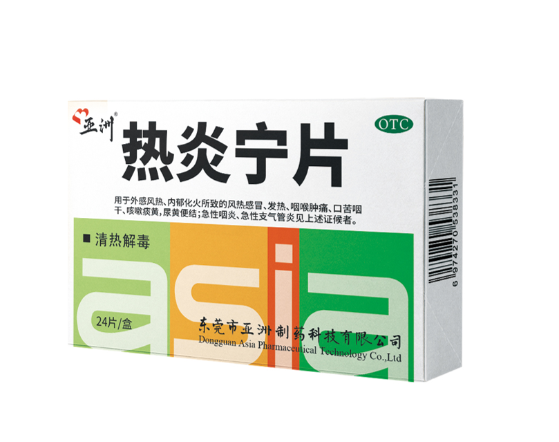 热炎宁愿增进奥密克戎无症状和轻症状熏染患者核酸转阴