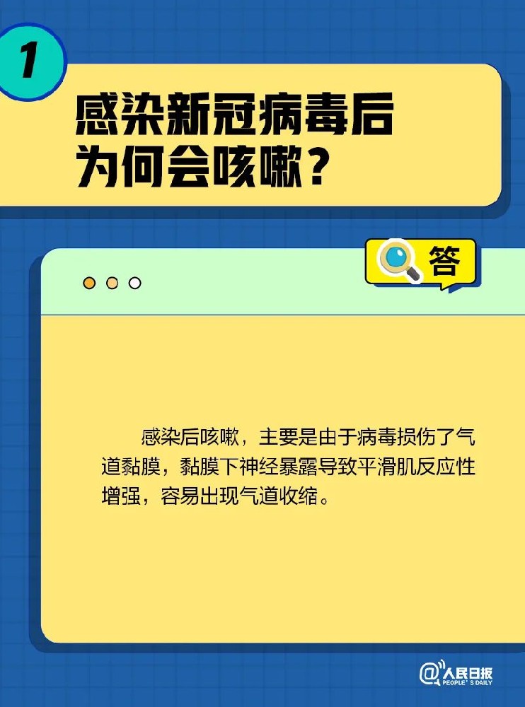 转阴后为啥还一直咳？？？？？关于恳蛟的10个问题